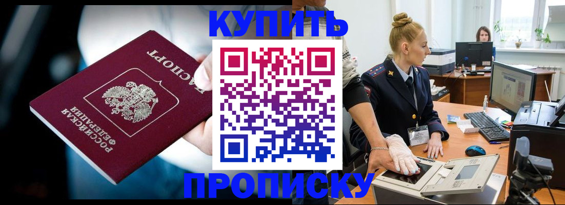 временная регистрация для всех в Сортавале