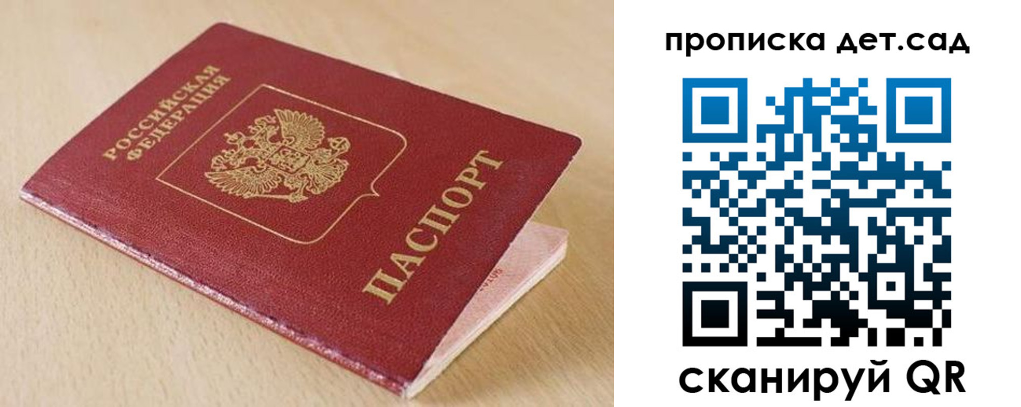 купить прописку в Сортавале