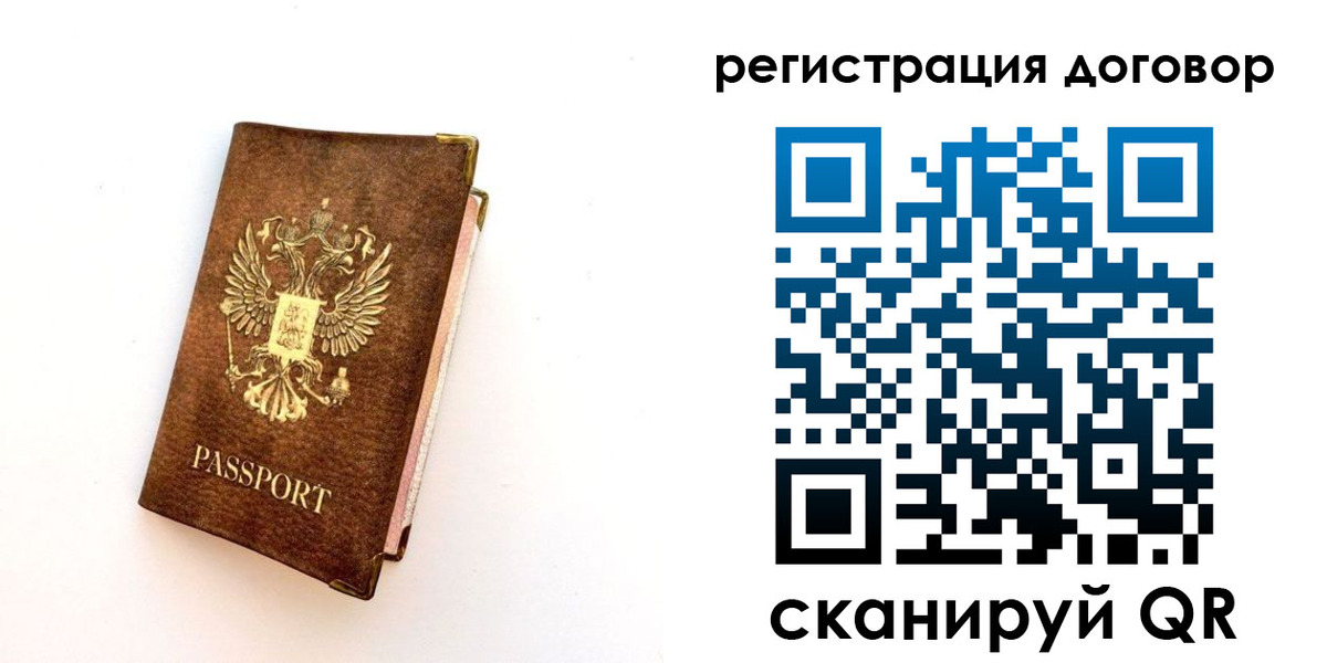 временная регистрация в Сортавале
