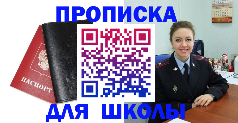 купить прописку в Сортавале