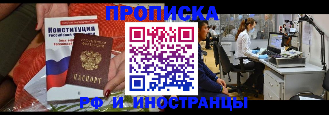 временная регистрация для школы в Сортавале