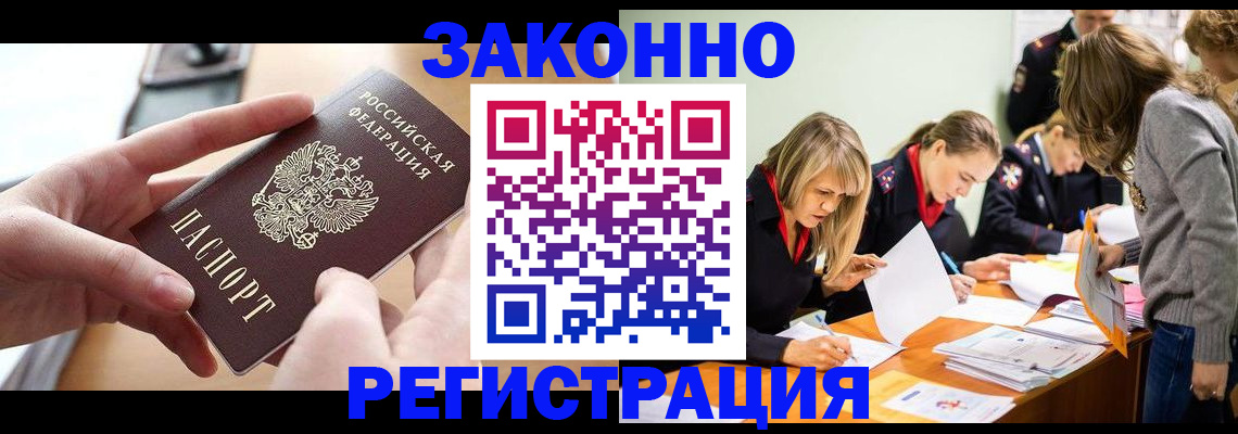 прописка для работы в Сортавале